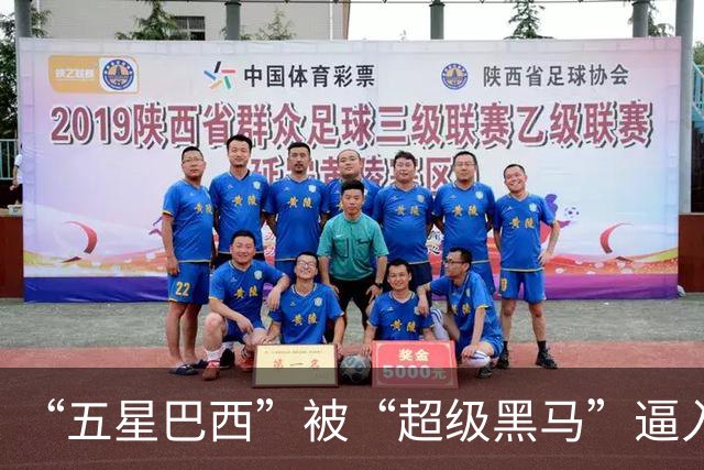 “五星巴西”被“超级黑马”逼入绝境，六冠还有可能吗？